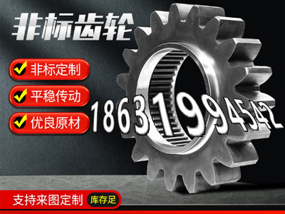 定制齿轮怎么选购